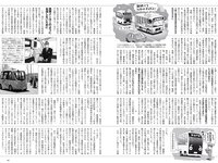 [Weekly Playboy] 2021 No.18 (小山璃奈 沢口愛華 頓知気さきな 石田桃香 伊藤美来 ほのか 池田桃子 鎌滝恵利 他)