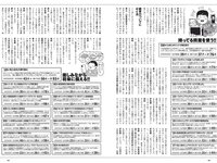 [Weekly Playboy] 2021 No.18 (小山璃奈 沢口愛華 頓知気さきな 石田桃香 伊藤美来 ほのか 池田桃子 鎌滝恵利 他)
