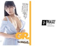 [EX MAX!]  2022.12 ちとせよしの 天木じゅん 藤木由貴 真田まこと 紅羽祐美
