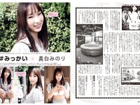 [EX MAX!]  2022.12 ちとせよしの 天木じゅん 藤木由貴 真田まこと 紅羽祐美