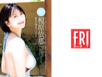 [FRIDAY] 2024-09-06-13 榎原依那 石浜芽衣 リン・シャン 三野宮鈴 今森茉耶 広瀬晏夕 大塚びる 菜乃花 七瀬なな