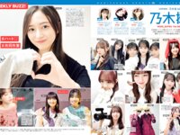 [FRIDAY] 2024-09-06-13 榎原依那 石浜芽衣 リン・シャン 三野宮鈴 今森茉耶 広瀬晏夕 大塚びる 菜乃花 七瀬なな