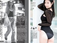 [FLASH] 2024.09.03 No.1744 阿部なつき 杉本愛莉鈴 ゆうちゃみ 鈴木ふみ奈 要あい はのんまゆ 矢野ななか 他