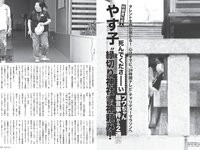 [FLASH] 2024.09.03 No.1744 阿部なつき 杉本愛莉鈴 ゆうちゃみ 鈴木ふみ奈 要あい はのんまゆ 矢野ななか 他