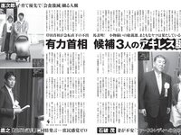 [FLASH] 2024.09.03 No.1744 阿部なつき 杉本愛莉鈴 ゆうちゃみ 鈴木ふみ奈 要あい はのんまゆ 矢野ななか 他