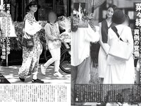 [FLASH] 2024.09.03 No.1744 阿部なつき 杉本愛莉鈴 ゆうちゃみ 鈴木ふみ奈 要あい はのんまゆ 矢野ななか 他