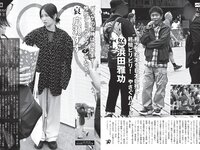 [FLASH] 2024.09.03 No.1744 阿部なつき 杉本愛莉鈴 ゆうちゃみ 鈴木ふみ奈 要あい はのんまゆ 矢野ななか 他
