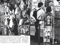 [FLASH] 2024.09.03 No.1744 阿部なつき 杉本愛莉鈴 ゆうちゃみ 鈴木ふみ奈 要あい はのんまゆ 矢野ななか 他