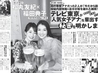 [FLASH] 2024.09.03 No.1744 阿部なつき 杉本愛莉鈴 ゆうちゃみ 鈴木ふみ奈 要あい はのんまゆ 矢野ななか 他