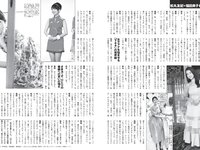 [FLASH] 2024.09.03 No.1744 阿部なつき 杉本愛莉鈴 ゆうちゃみ 鈴木ふみ奈 要あい はのんまゆ 矢野ななか 他