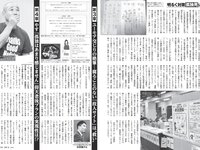 [FLASH] 2024.09.03 No.1744 阿部なつき 杉本愛莉鈴 ゆうちゃみ 鈴木ふみ奈 要あい はのんまゆ 矢野ななか 他