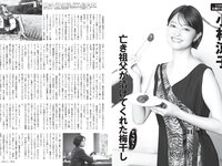 [FLASH] 2024.09.03 No.1744 阿部なつき 杉本愛莉鈴 ゆうちゃみ 鈴木ふみ奈 要あい はのんまゆ 矢野ななか 他