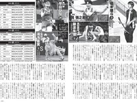 [FLASH] 2024.09.03 No.1744 阿部なつき 杉本愛莉鈴 ゆうちゃみ 鈴木ふみ奈 要あい はのんまゆ 矢野ななか 他