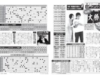 [FLASH] 2024.09.03 No.1744 阿部なつき 杉本愛莉鈴 ゆうちゃみ 鈴木ふみ奈 要あい はのんまゆ 矢野ななか 他