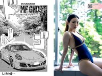 [Young Magazine] 2024 No.38 (本郷柚巴 翔野葵 他)