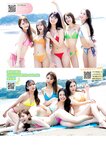 [Young Magazine] 2024 No.38 (本郷柚巴 翔野葵 他)