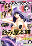 [Grand Jump] グランドジャンプ 2022年18号 雪平莉左 橋本萌花 村島未悠