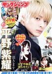 [Grand Jump] グランドジャンプ 2022年18号 雪平莉左 橋本萌花 村島未悠