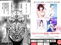 [Grand Jump] グランドジャンプ 2022年18号 雪平莉左 橋本萌花 村島未悠