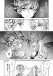 [Grand Jump] グランドジャンプ 2022年18号 雪平莉左 橋本萌花 村島未悠