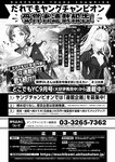 [Grand Jump] グランドジャンプ 2022年18号 雪平莉左 橋本萌花 村島未悠