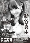 [Grand Jump] グランドジャンプ 2022年18号 雪平莉左 橋本萌花 村島未悠