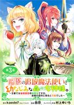 [Grand Jump] グランドジャンプ 2022年18号 雪平莉左 橋本萌花 村島未悠