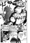 [Grand Jump] グランドジャンプ 2022年18号 雪平莉左 橋本萌花 村島未悠