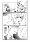 [Grand Jump] グランドジャンプ 2022年18号 雪平莉左 橋本萌花 村島未悠