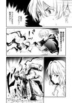 [Grand Jump] グランドジャンプ 2022年18号 雪平莉左 橋本萌花 村島未悠