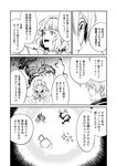 [Grand Jump] グランドジャンプ 2022年18号 雪平莉左 橋本萌花 村島未悠
