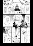 [Grand Jump] グランドジャンプ 2022年18号 雪平莉左 橋本萌花 村島未悠