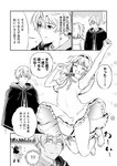 [Grand Jump] グランドジャンプ 2022年18号 雪平莉左 橋本萌花 村島未悠