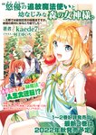 [Grand Jump] グランドジャンプ 2022年18号 雪平莉左 橋本萌花 村島未悠