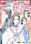 [Grand Jump] グランドジャンプ 2022年18号 雪平莉左 橋本萌花 村島未悠