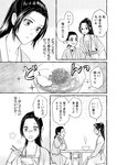 [Grand Jump] グランドジャンプ 2022年18号 雪平莉左 橋本萌花 村島未悠