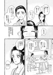 [Grand Jump] グランドジャンプ 2022年18号 雪平莉左 橋本萌花 村島未悠