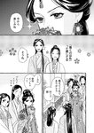 [Grand Jump] グランドジャンプ 2022年18号 雪平莉左 橋本萌花 村島未悠
