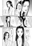 [Grand Jump] グランドジャンプ 2022年18号 雪平莉左 橋本萌花 村島未悠