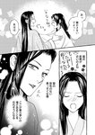 [Grand Jump] グランドジャンプ 2022年18号 雪平莉左 橋本萌花 村島未悠