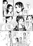 [Grand Jump] グランドジャンプ 2022年18号 雪平莉左 橋本萌花 村島未悠