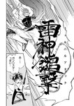 [Grand Jump] グランドジャンプ 2022年18号 雪平莉左 橋本萌花 村島未悠