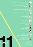 [Grand Jump] グランドジャンプ 2022年18号 雪平莉左 橋本萌花 村島未悠