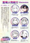 [Grand Jump] グランドジャンプ 2022年18号 雪平莉左 橋本萌花 村島未悠