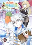 [Grand Jump] グランドジャンプ 2022年18号 雪平莉左 橋本萌花 村島未悠