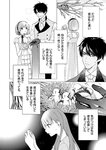 [Grand Jump] グランドジャンプ 2022年18号 雪平莉左 橋本萌花 村島未悠
