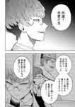 [Grand Jump] グランドジャンプ 2022年18号 雪平莉左 橋本萌花 村島未悠