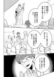[Grand Jump] グランドジャンプ 2022年18号 雪平莉左 橋本萌花 村島未悠