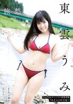 [Grand Jump] グランドジャンプ 2022年18号 雪平莉左 橋本萌花 村島未悠