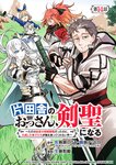 [Grand Jump] グランドジャンプ 2022年18号 雪平莉左 橋本萌花 村島未悠